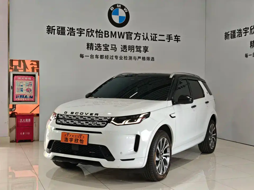 Land Rover Discovery Sport Model Year Facelift 249PS Metropolitan Edition 2023