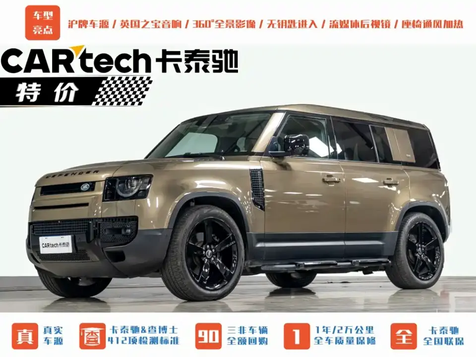 Land Rover Defender Model 110 P400 HSE 2021