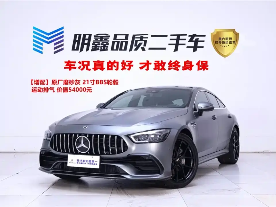 Mercedes-Benz AMG GT AMG GT 50 4-Door Coupe 2023