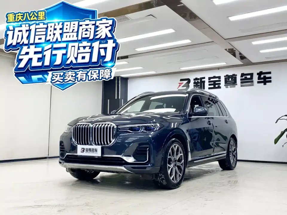 BMW X7 xDrive40i Premium Luxury Package 2022