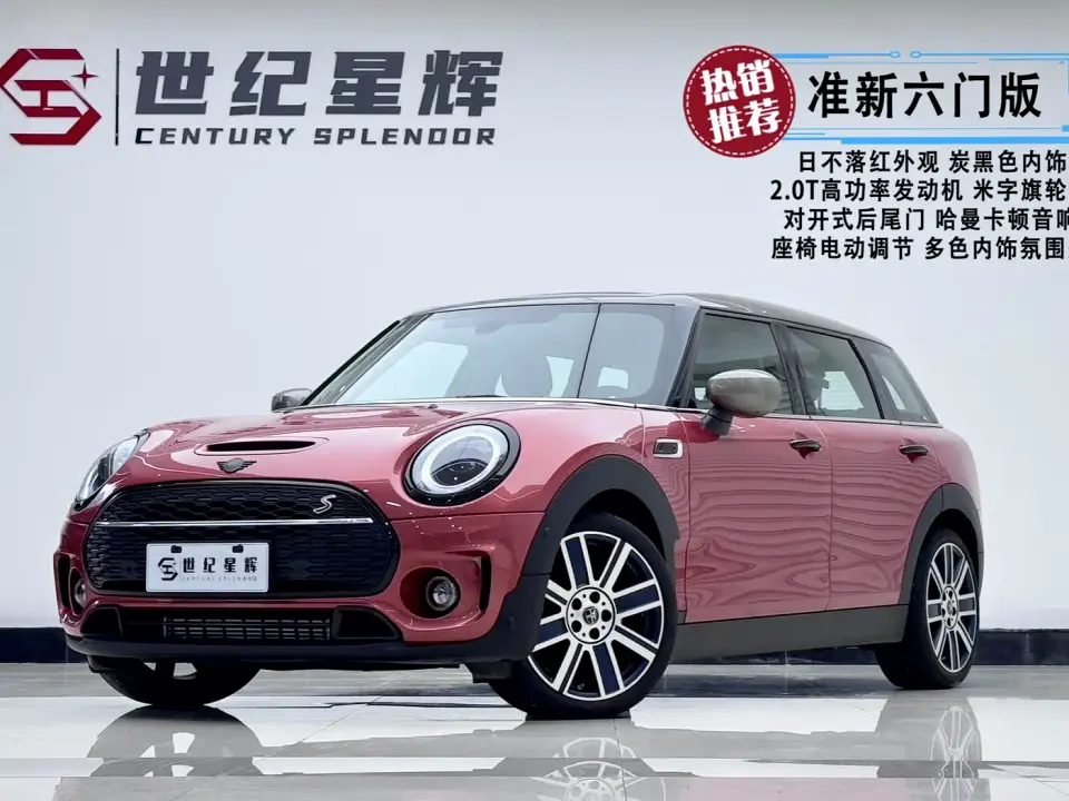 Mini CLUBMAN Facelift 2.0T COOPER S 2022