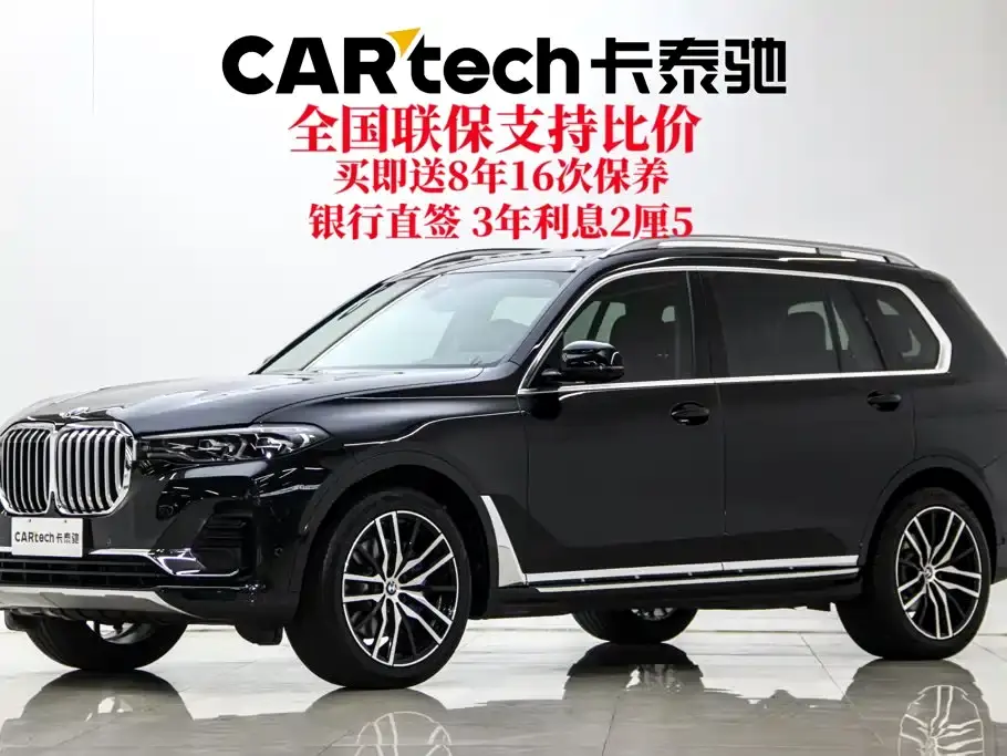 BMW X7 xDrive40i Leading Luxury Package 2020