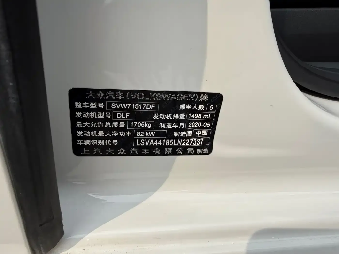 Volkswagen Lavida Lavida Start 1.5L Auto Trend (China VI) 2020 — фото 13