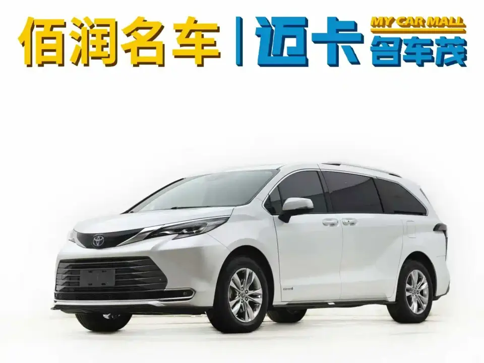 Toyota Sienna 2.5L Hybrid Ultimate Edition 2022