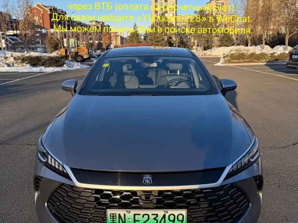 BYD Qin PLUS DM-i Smart Drive 55KM Leader 2025
