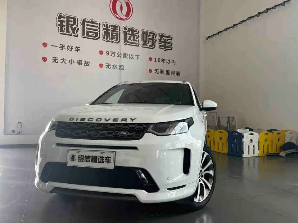 Land Rover Discovery Sport 249PS R-Dynamic S Performance Edition 2021