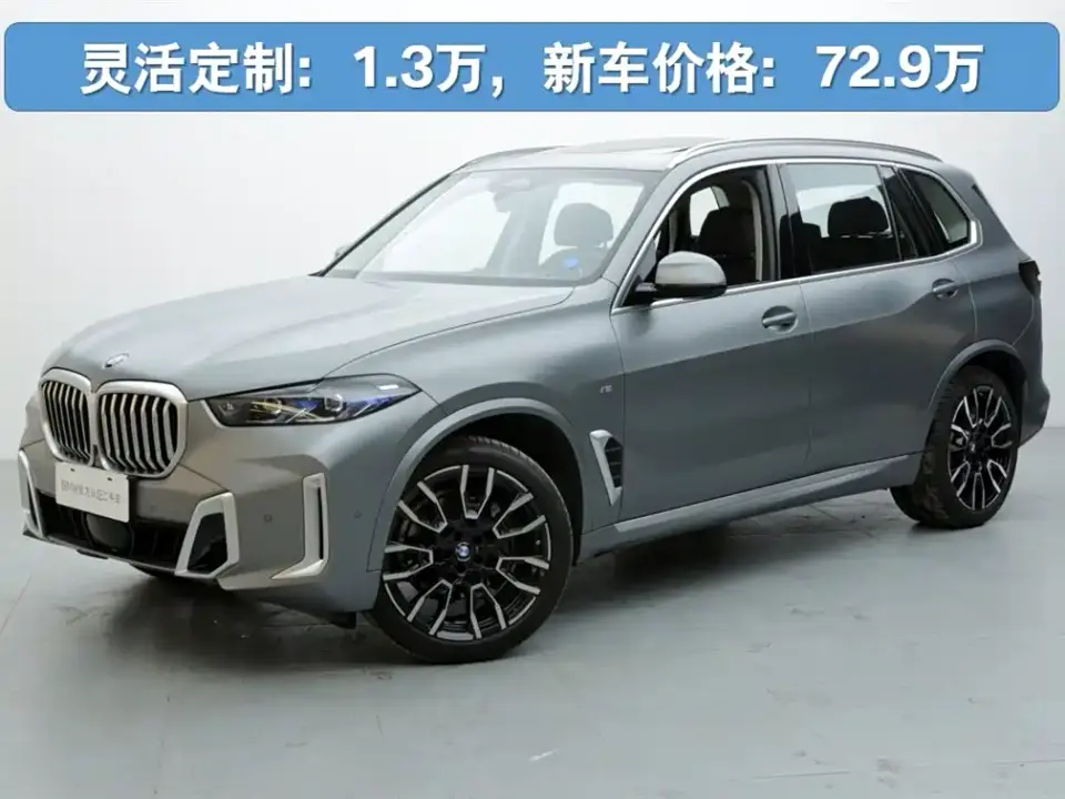 BMW X5 xDrive 40Li M Sport Package 2024