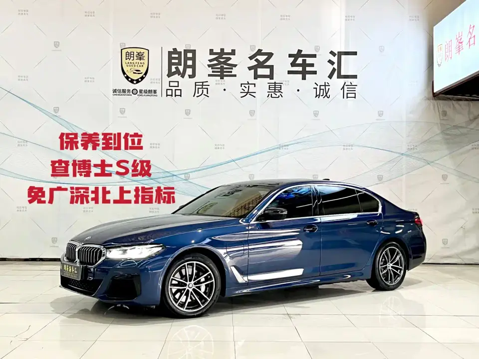 BMW 5 Series New Energy 535Le M Sport Package 2022