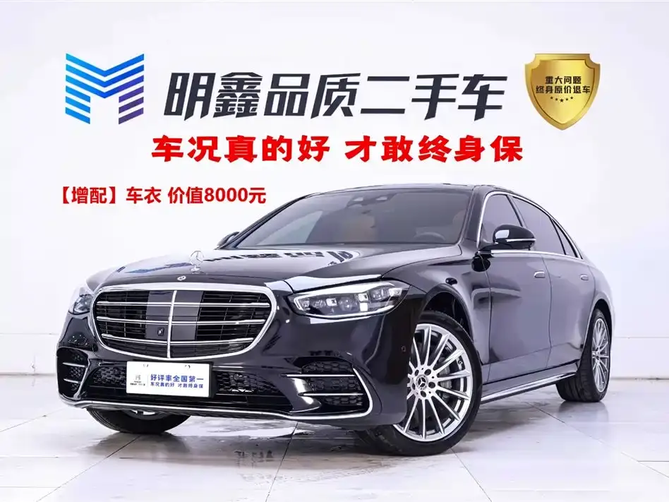 Mercedes-Benz S-Class Model S 450 L 4MATIC 2023