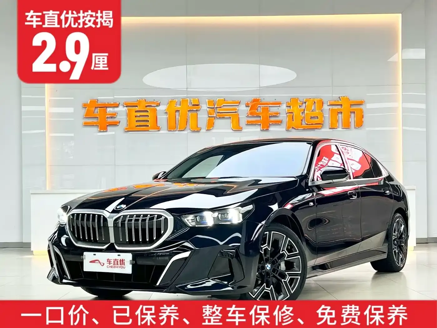 BMW 5 Series 530Li Premium M Sport Package 2025 — фото 2