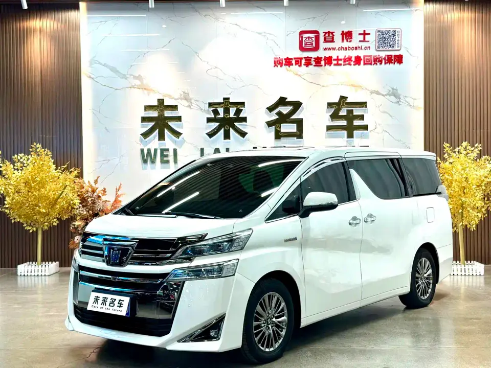 Toyota Vellfire Crown Hybrid 2.5L HV Premium Edition 2021