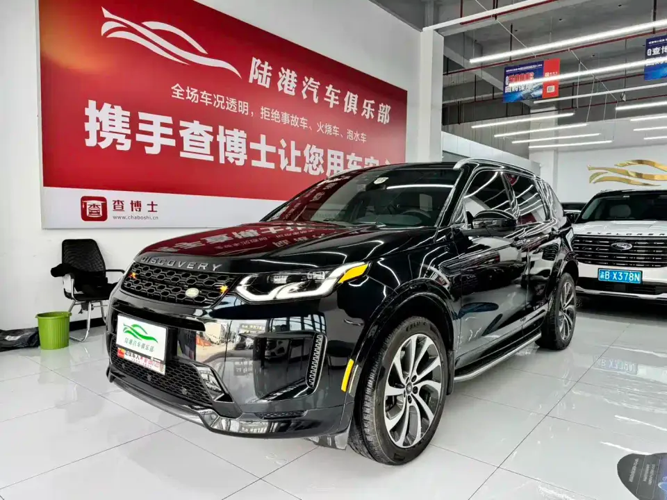 Land Rover Discovery Sport 249PS R-Dynamic Performance 2020