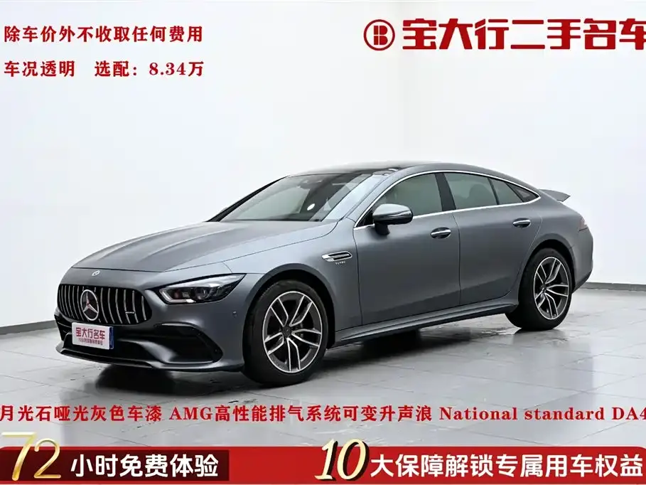 Mercedes-Benz AMG GT AMG GT 50 4-Door Coupe 2021