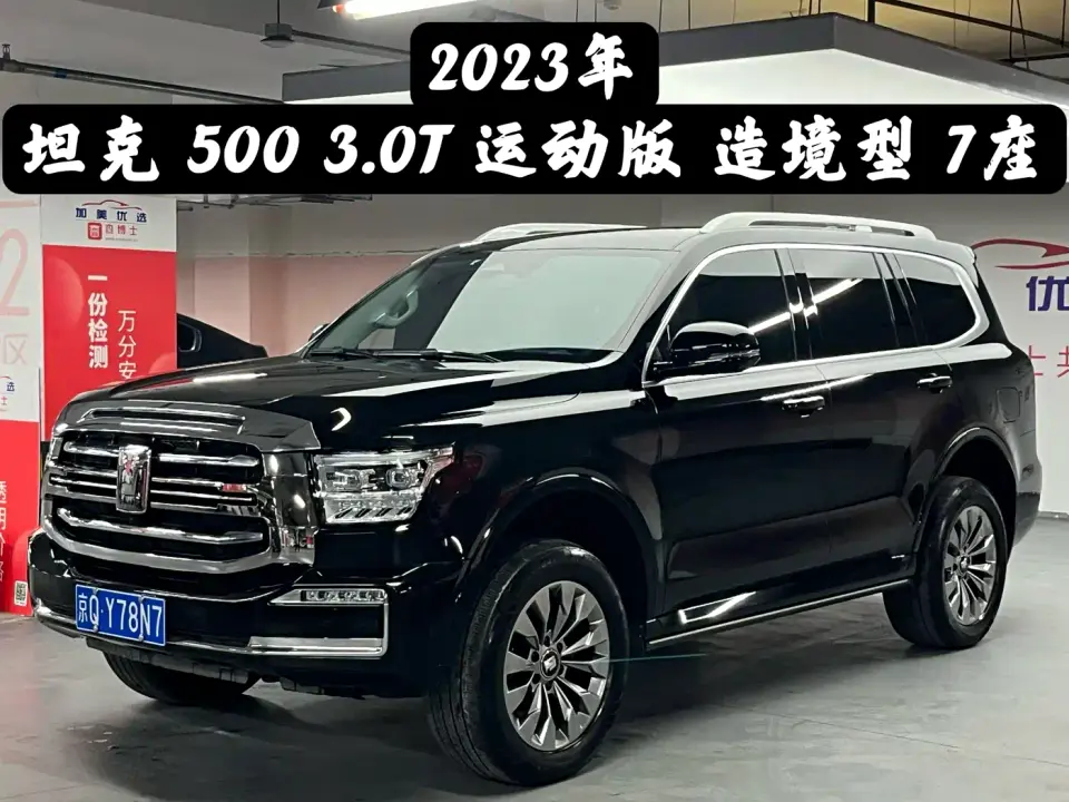 Tank 500 3.0T Sport Edition Zaojing 7-Seater 2023