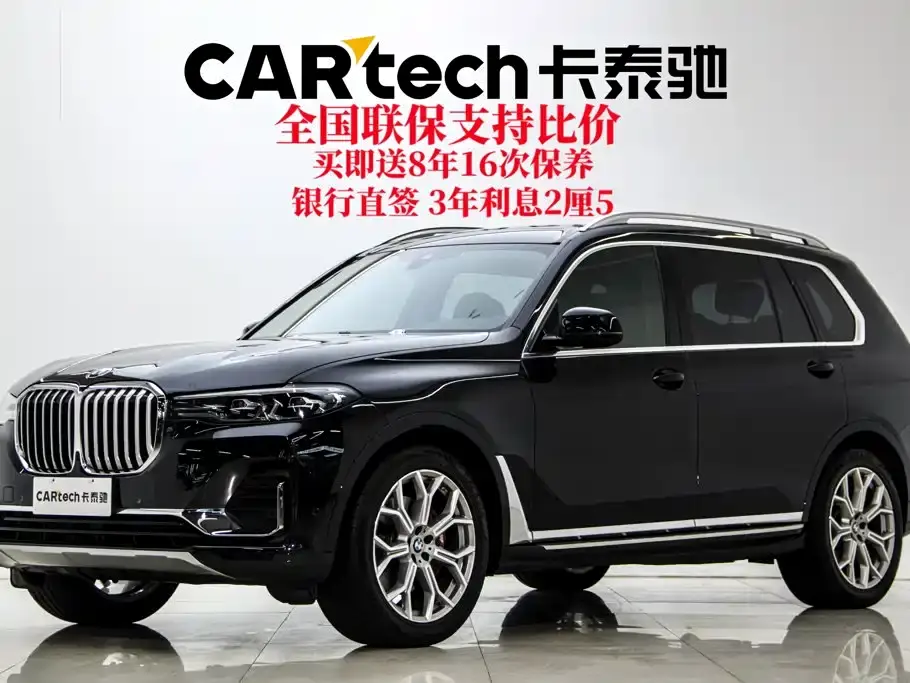 BMW X7 xDrive40i Leading Luxury Package 2022