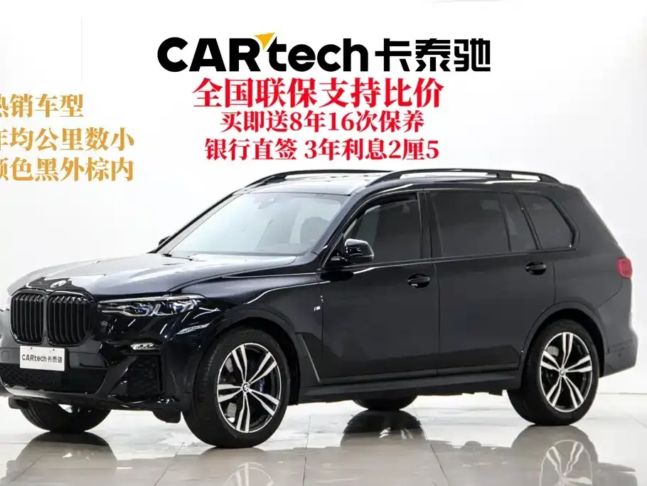 BMW X7 xDrive40i Exclusive M Sport Package 2022