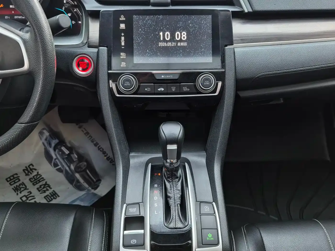 Honda Civic 220TURBO CVT Jingdong Edition China V 2022 — фото 12