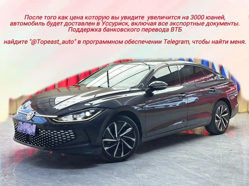 Volkswagen Lamando Lamando L 280TSI DSG Ultra Spicy Flagship 2022