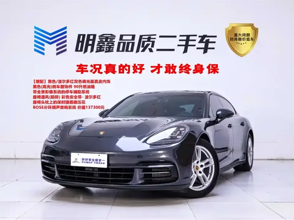 Porsche Panamera Panamera Executive Long Wheelbase 2.9T 2020