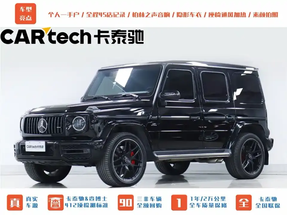 Mercedes-Benz G-Class AMG AMG G 63 Shadow Wing Special Edition 2021