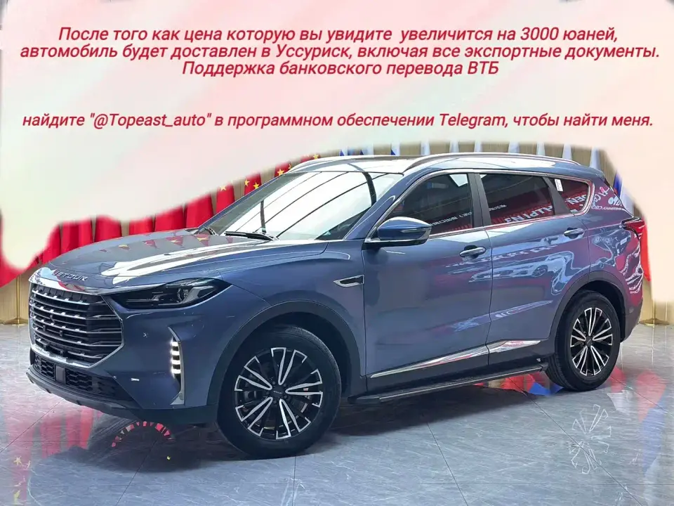 Jetour X70 PLUS 1.5T DCT Mountain PRO 5-seater 2022