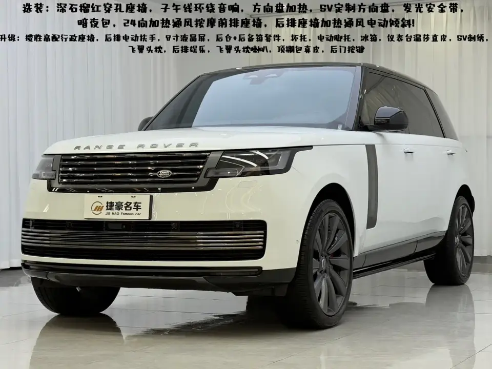 Land Rover Range Rover 3.0 L6 400PS Flourishing Era Extended Wheelbase 2025