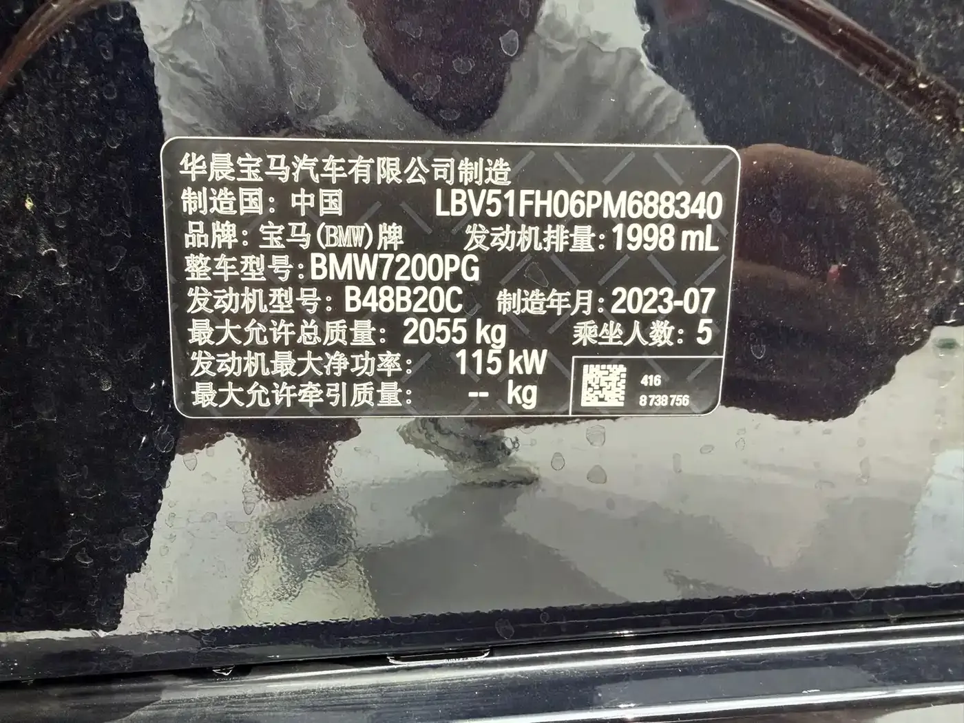 BMW 3 Series 320Li M Sport Package 2023 — фото 19