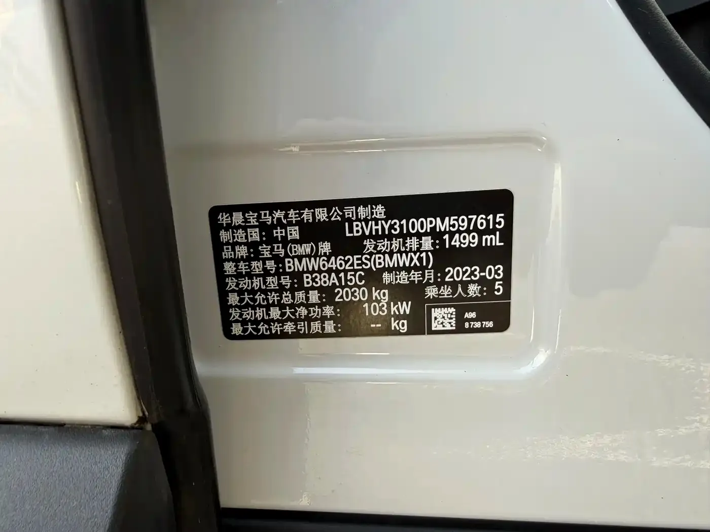 BMW X1 sDrive20Li Fashion 2023 — фото 2