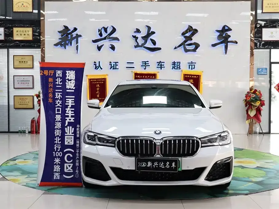 BMW 5 Series New Energy 535Le M Sport Package 2023 — фото 2
