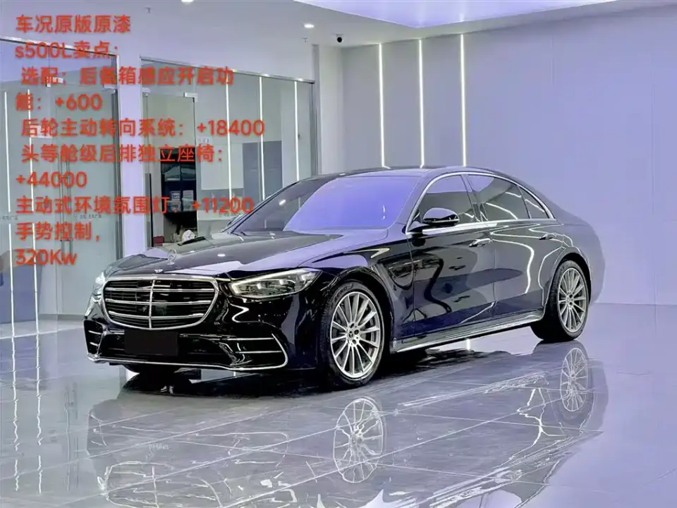 Mercedes-Benz S-Class S 500 L 4MATIC 2022