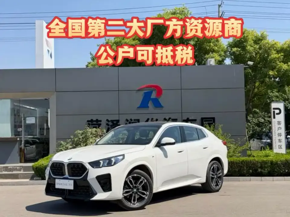 BMW X2 (Import) sDrive25i M Sport Package 2025