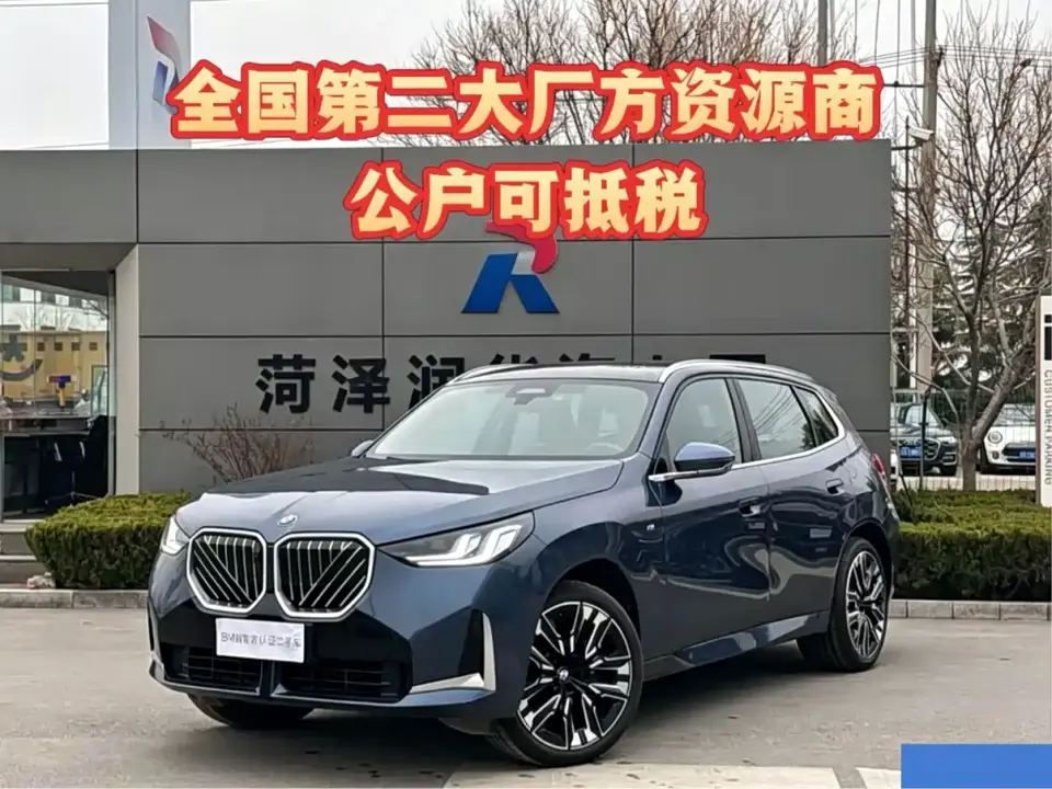 BMW X3 xDrive30L Premium M Sport Package 2025