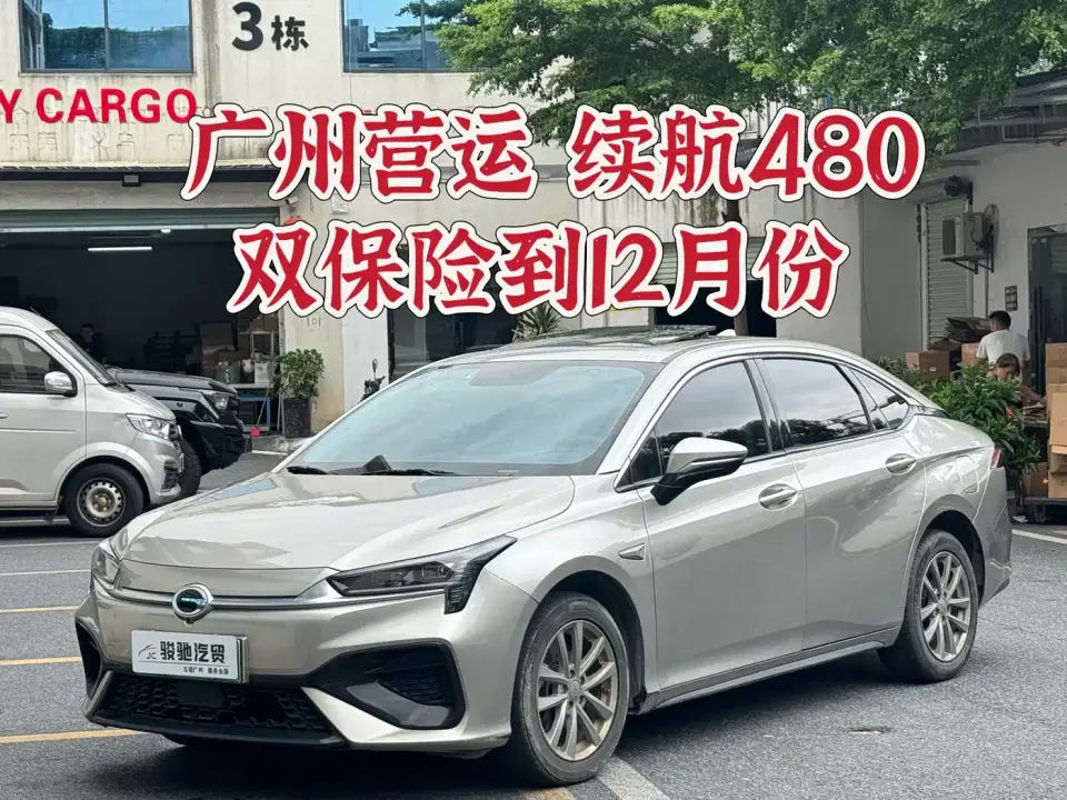 Aion S Mei 580 LFP 2024