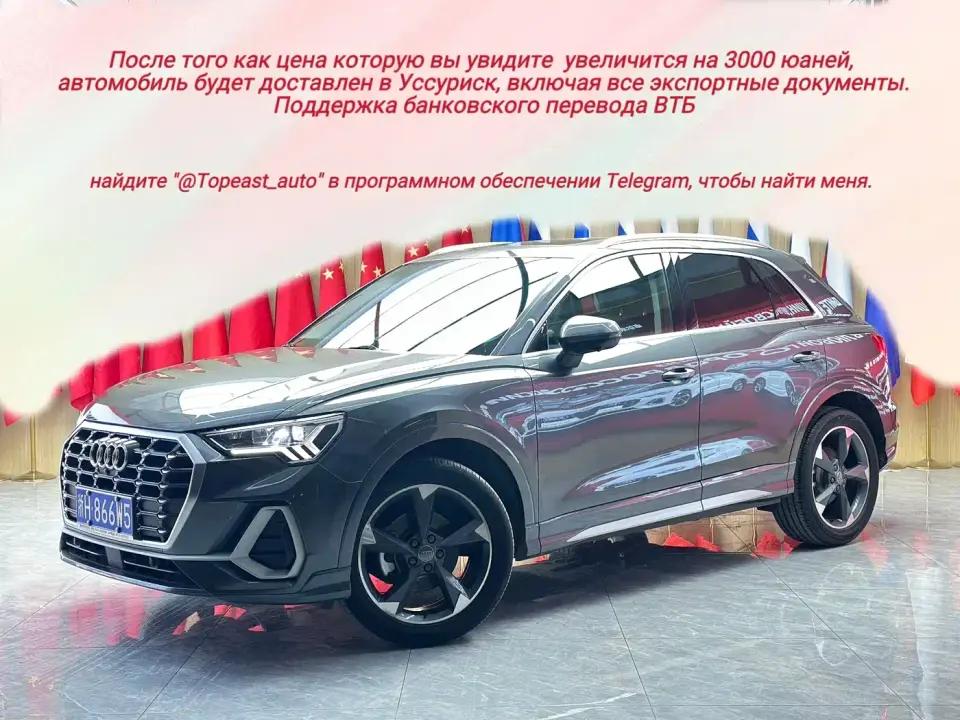Audi Q3 35 TFSI Fashion Dynamic 2022