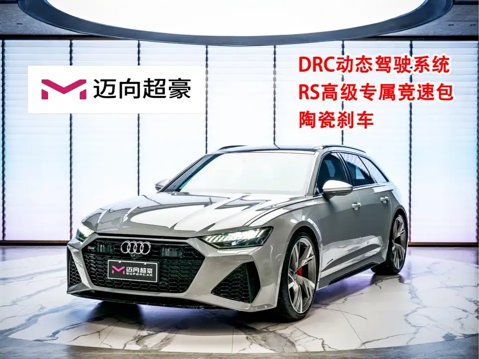 Audi RS 6 RS 6 4.0T Avant Premium 2021