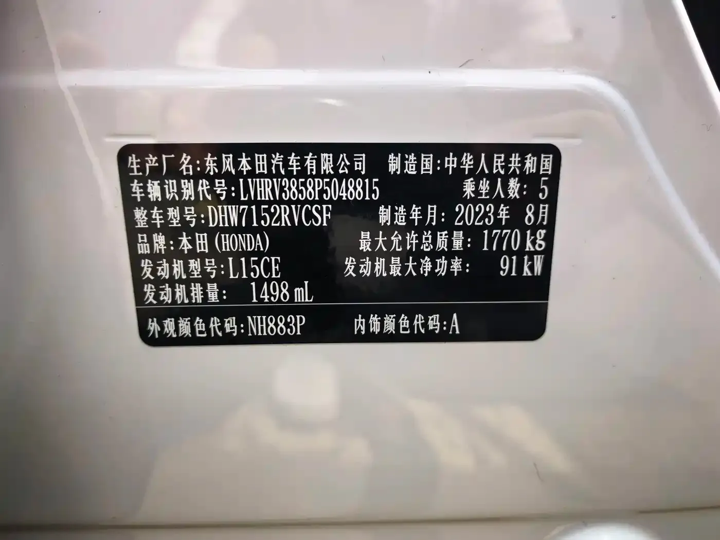 Honda XR-V Facelift 1.5L CVT Fever Edition 2024 — фото 22
