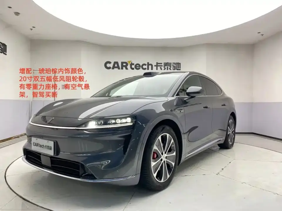 Zhijie Luxeed R7 Range Extender Ultra 2025
