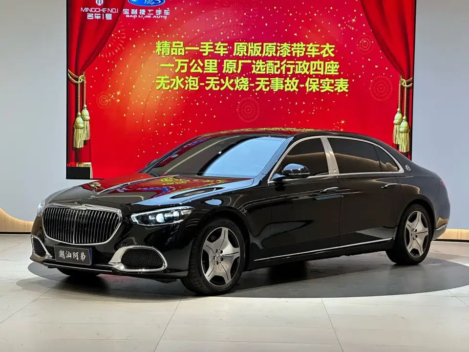Mercedes-Benz Maybach S-Class S 480 4MATIC 2023