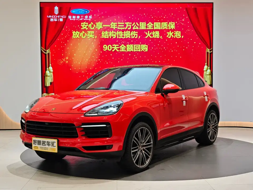 Porsche Cayenne Cayenne Coupé 3.0T 2021