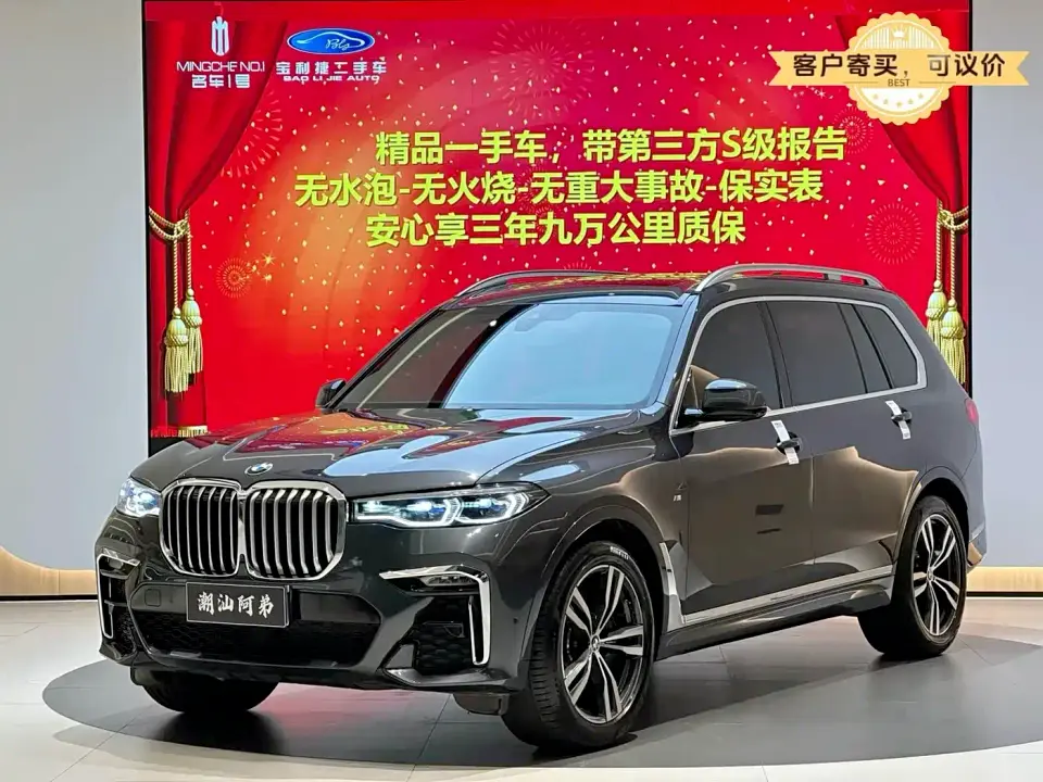 BMW X7 xDrive40i Premium M Sport Package 2020