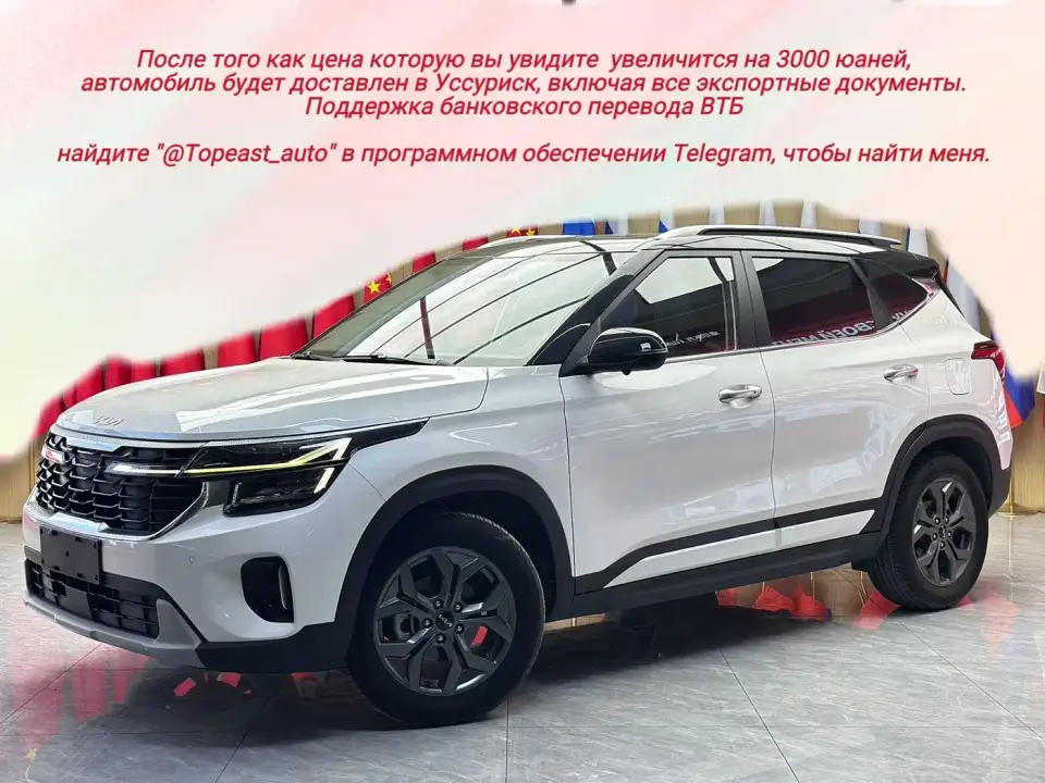 Kia Seltos 1.5L CVT Luxury Edition 2023