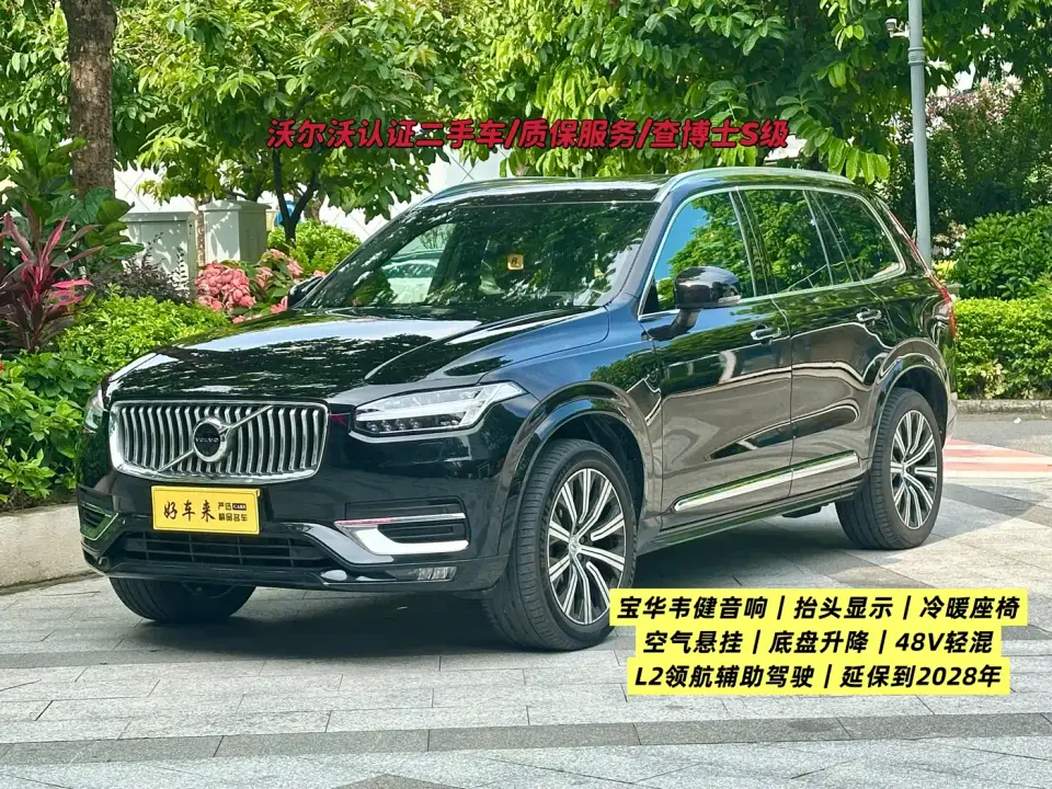 Volvo XC90 B6 Smart Elegance Luxury 7-seater 2021