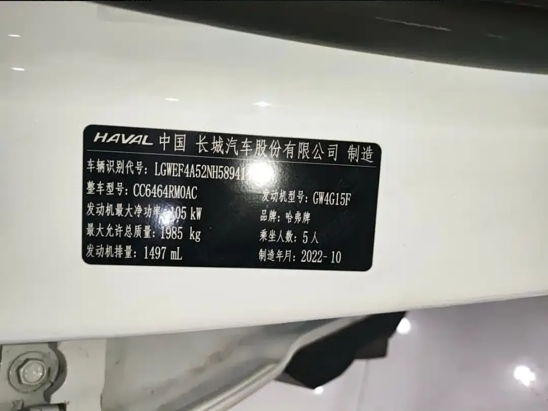 Haval H6 National Trend Edition 1.5T Automatic Urban Edition 2023 — фото 6