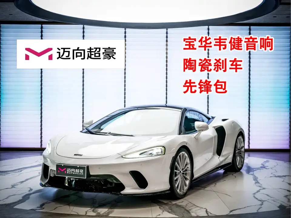 McLaren GT 4.0T Standard 2022