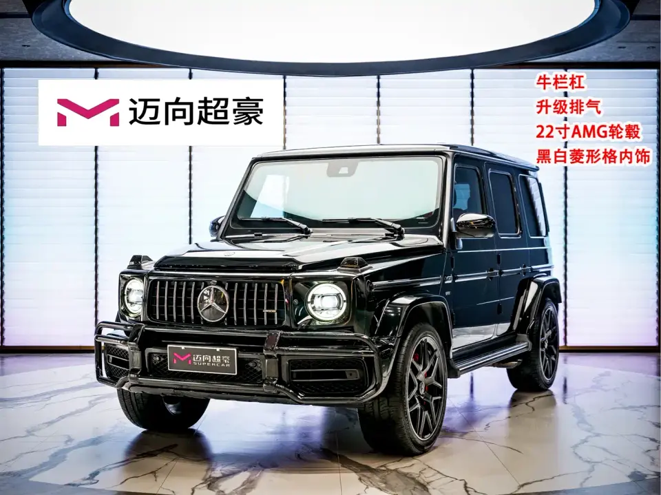Mercedes-Benz G-Class AMG AMG G 63 2020