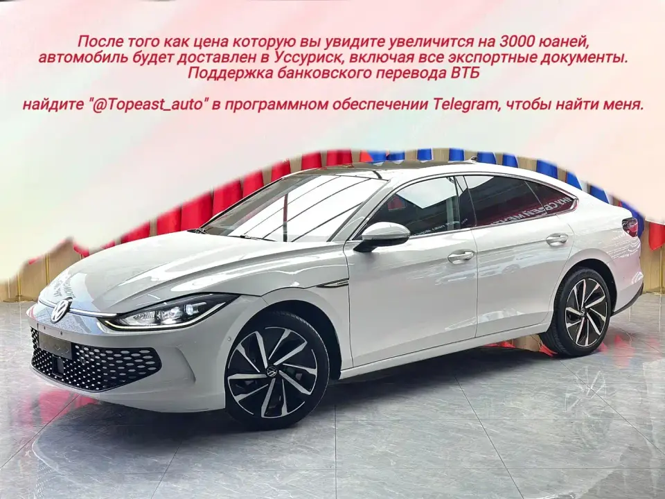 Volkswagen Lamando Lamando L 280TSI DSG Super Spicy Flagship Edition 2022