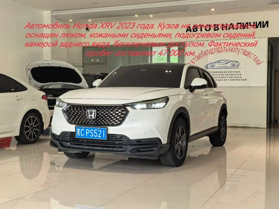 Honda XR-V 1.5L CVT Fever Edition 2023