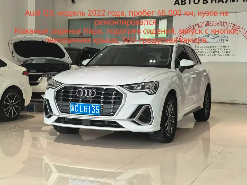 Audi Q3 35 TFSI Fashion Dynamic (1.4T) 2022