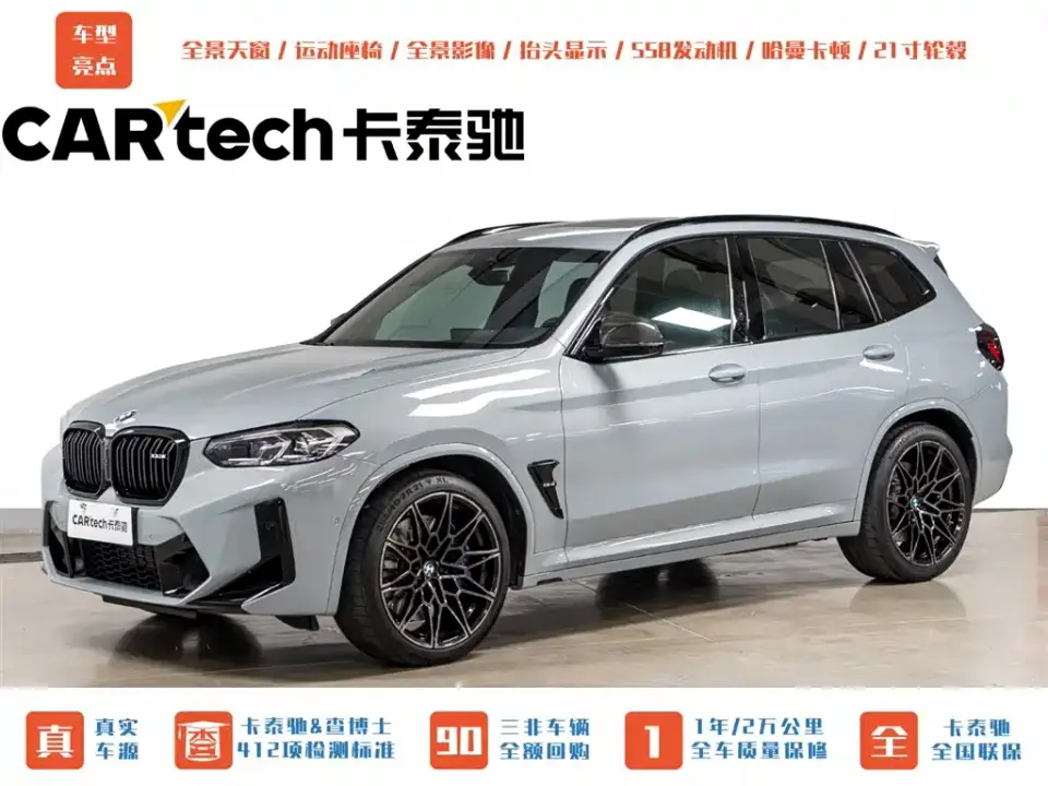 BMW X3 M X3 M Competition 2024