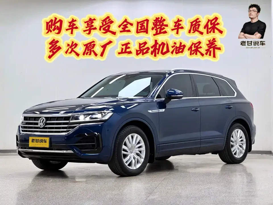 Volkswagen Touareg 2.0TSI Rui Shang Edition China VI 2021